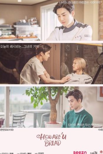 Poster de Série How Are You Bread (2020)