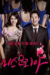 Miss Korea - Poster / Capa / Cartaz - Oficial 1