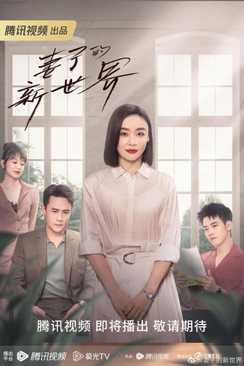  de Série My Wife (2023)