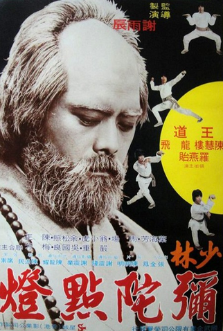 Poster 1 de Filme Os Tesouros do Dragão (1981)