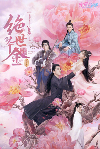 Poster 1 de Série Garota Singular 2 (2020)