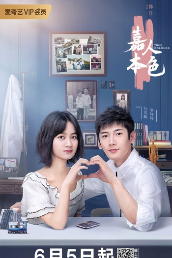 Poster de Série True Colours (2020)