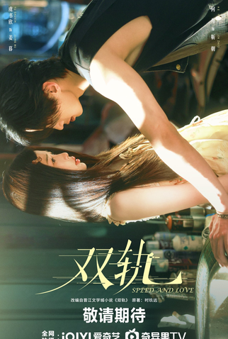 Poster 4 de Série Speed and Love (2025)