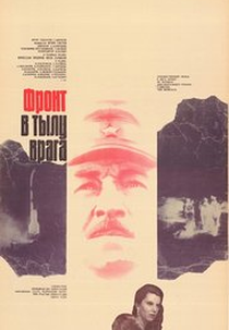 Front in the Enemy Rear (Front v tylu vraga)