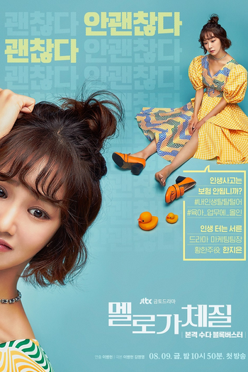  de Série O Drama da Minha Vida (2019)
