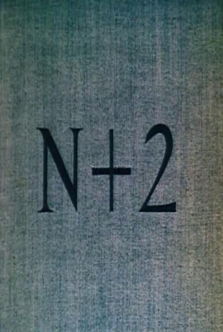 Poster 1 de Curta N+2 (1993)