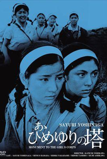Monument To The Girl's Corps - Poster / Capa / Cartaz - Oficial 2