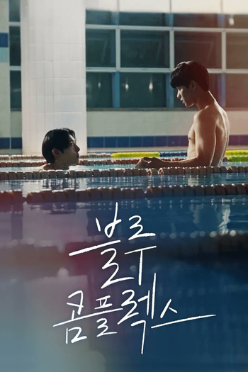  de Série Blue Complex (2024)