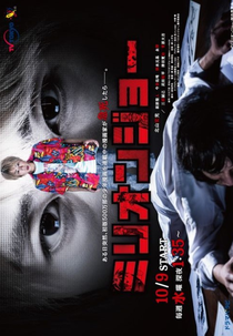 Million Joe (Mirion Jo)