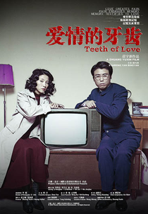 Teeth of Love (Teeth of Love)