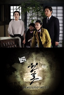 Drama Special Season 5: Vengeful Spirit - Poster / Capa / Cartaz - Oficial 1