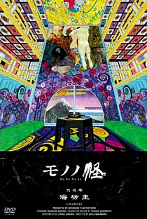 Mononoke - Poster / Capa / Cartaz - Oficial 6
