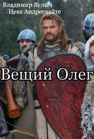 Poster 1 de Filme Oleg , o profeta (2018)