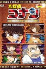 Detective Conan OVA 07: A Challenge from Agasa! Agasa vs. Conan and the Detective Boys (名探偵コナン 阿笠からの挑戦状! 阿笠vsコナン&少年探偵団)