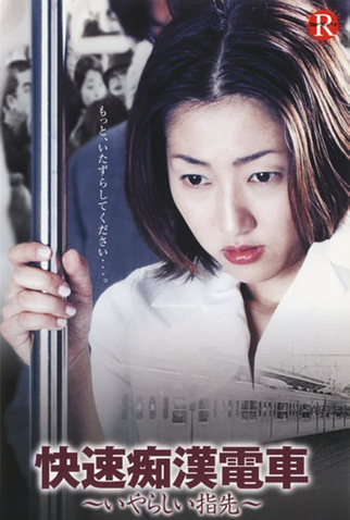 Poster 1 de Filme Dirty Scoundrels (2001)