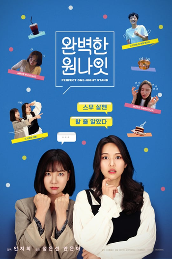 Poster de Curta Perfect One-night Stand (2020)