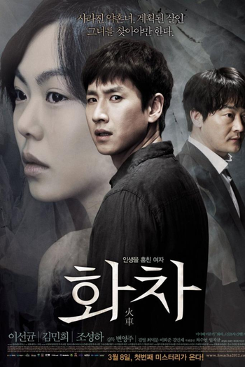  de Filme Helpless (2012)