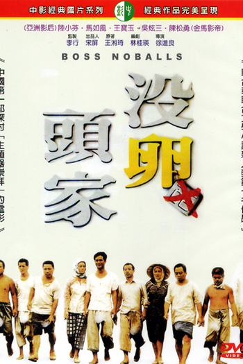  de Filme Boss Noballs (1989)