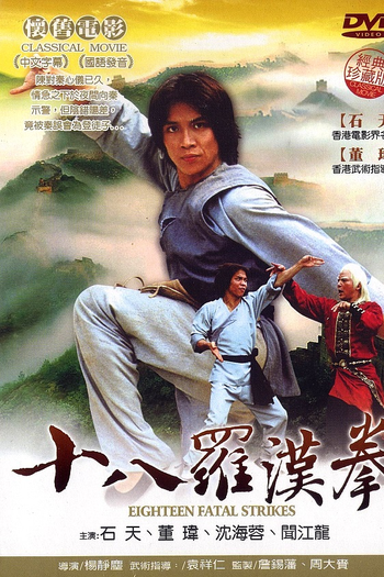  de Filme 18 Fatal Strikes (1978)