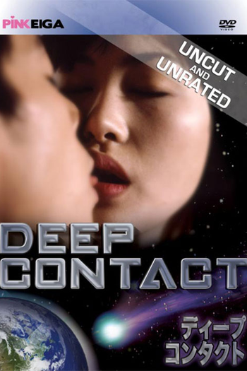 Poster de Filme Deep Contact (1998)
