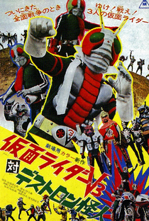 Kamen Rider V3 vs. Destron Mutants - Poster / Capa / Cartaz - Oficial 1