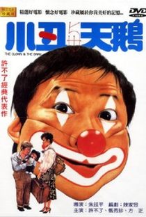 The Clown and the Swan - Poster / Capa / Cartaz - Oficial 1