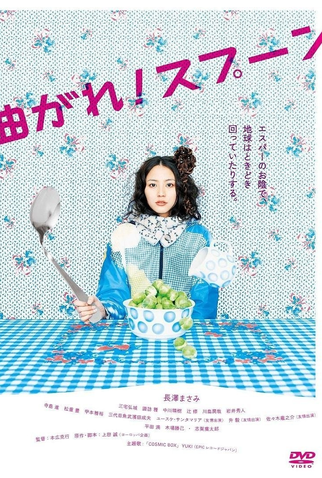 Poster 5 de Filme Go Find a Psychic! (2009)