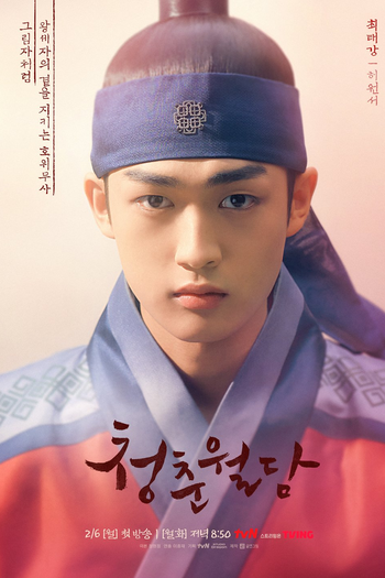 de Série Our Blooming Youth (2023)
