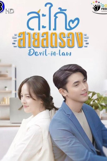  de Série Devil in Law (2023)
