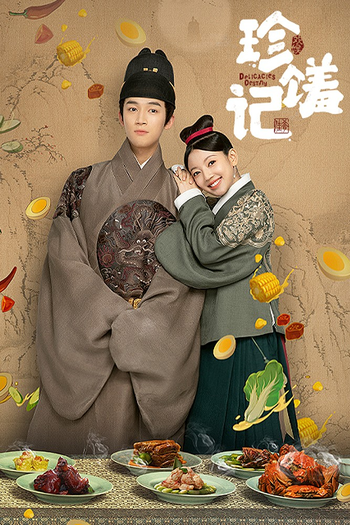 Poster de Franquia 珍馐记 (2022)