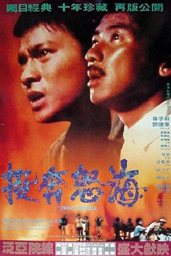  de Filme Os Refugiados do Barco (1982)