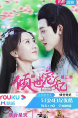 The Favored Concubine (2ª Temporada) (倾世宠妃 第二季)