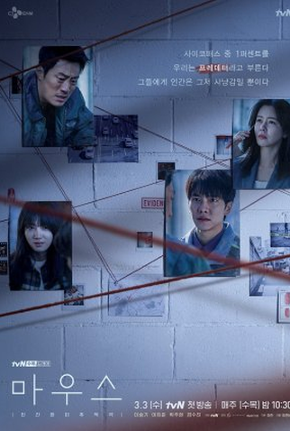 Poster 2 de Série Mouse (2021)