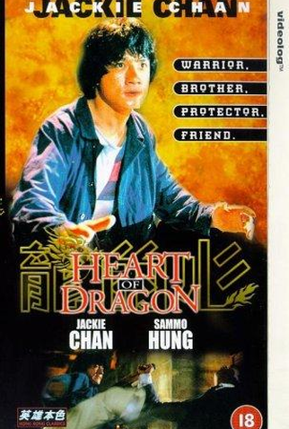 Poster 8 de Filme Coração de Dragão (1985)