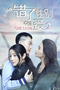 Girls Love 2 - Poster / Capa / Cartaz - Oficial 1