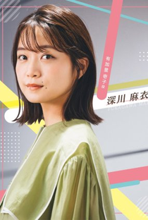 Kanzen ni Tsunda Ichiko wa mo Charisma ni naru Shikanai no - Poster / Capa / Cartaz - Oficial 1