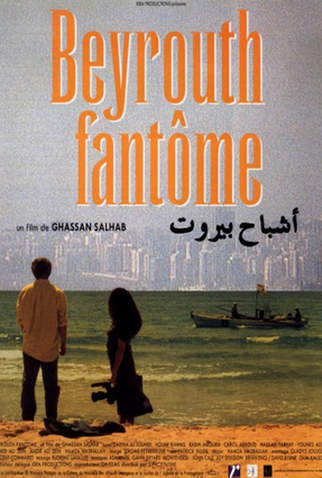 Poster 1 de Filme Beirute fantasma (1998)