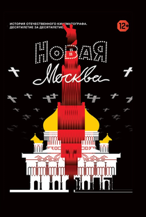 A Nova Moscou - Poster / Capa / Cartaz - Oficial 1