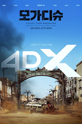  de Filme Escape from Mogadishu (2021)