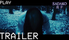 SADAKO (2019) Trailer Legendado | Terror Japonês