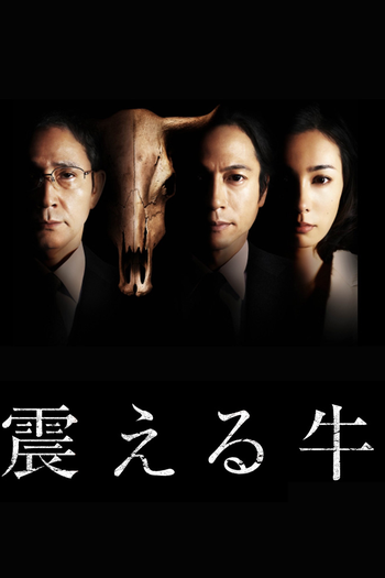 Poster de Franquia Tremble Cow (2013)