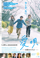 Aiuta: Minha Promessa para Nakuhito