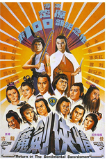 O Retorno do Espadachim Sentimental (Mo jian xia qing)