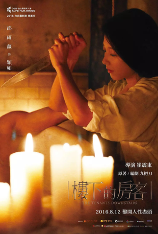 Poster 3 de Filme Vidas Vigiadas (2016)