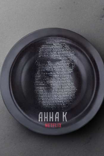 Poster de Franquia Анна К (2021)