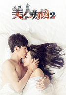 Memory Lost (2ª Temporada) (Mei Ren Wei Xian 2)