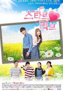 Start Love (Seutateu Reobeu)