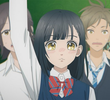 この先も、ずっと…