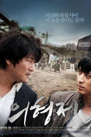  de Filme The Secret Reunion (2010)