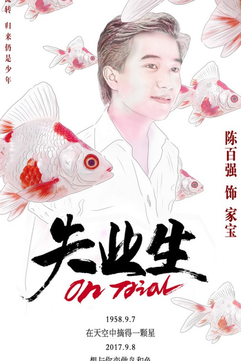  de Filme On Trial (1981)